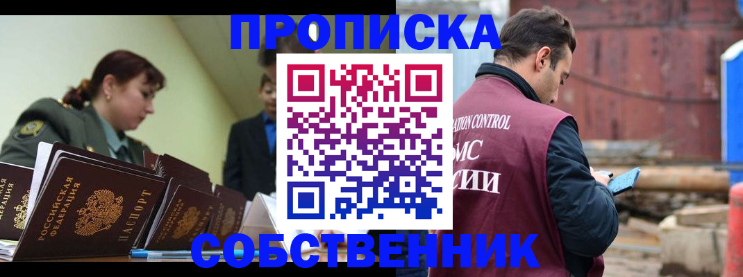 прописка 2025 в Лукоянове