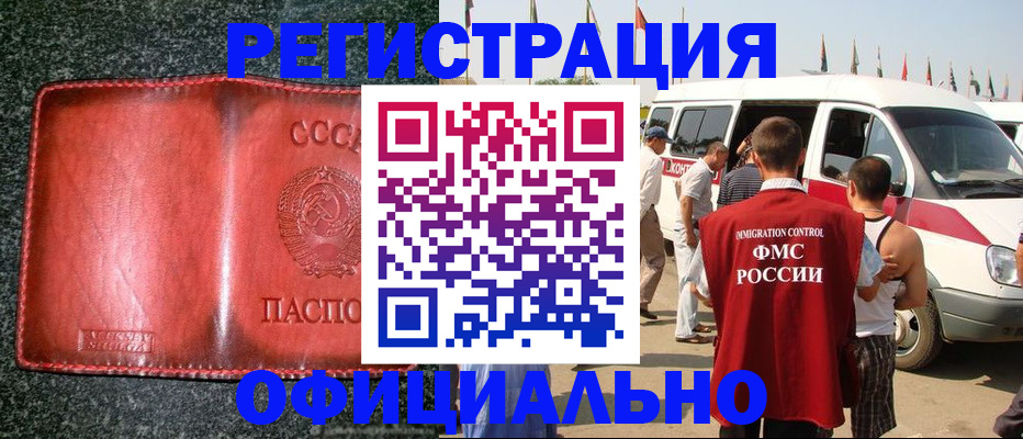 прописка ребенка в Лукоянове